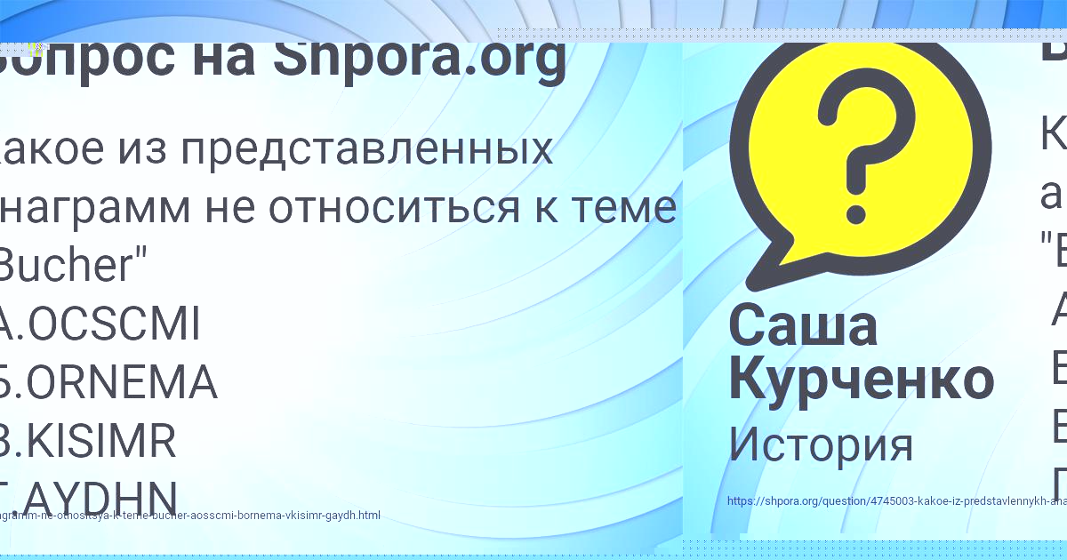 Картинка с текстом вопроса от пользователя ЕЛИЗАВЕТА ВОРОНОВА