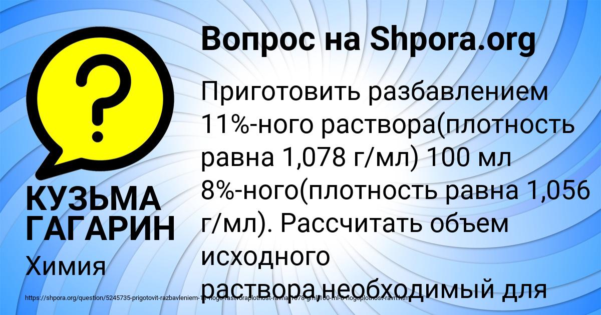 Картинка с текстом вопроса от пользователя КУЗЬМА ГАГАРИН