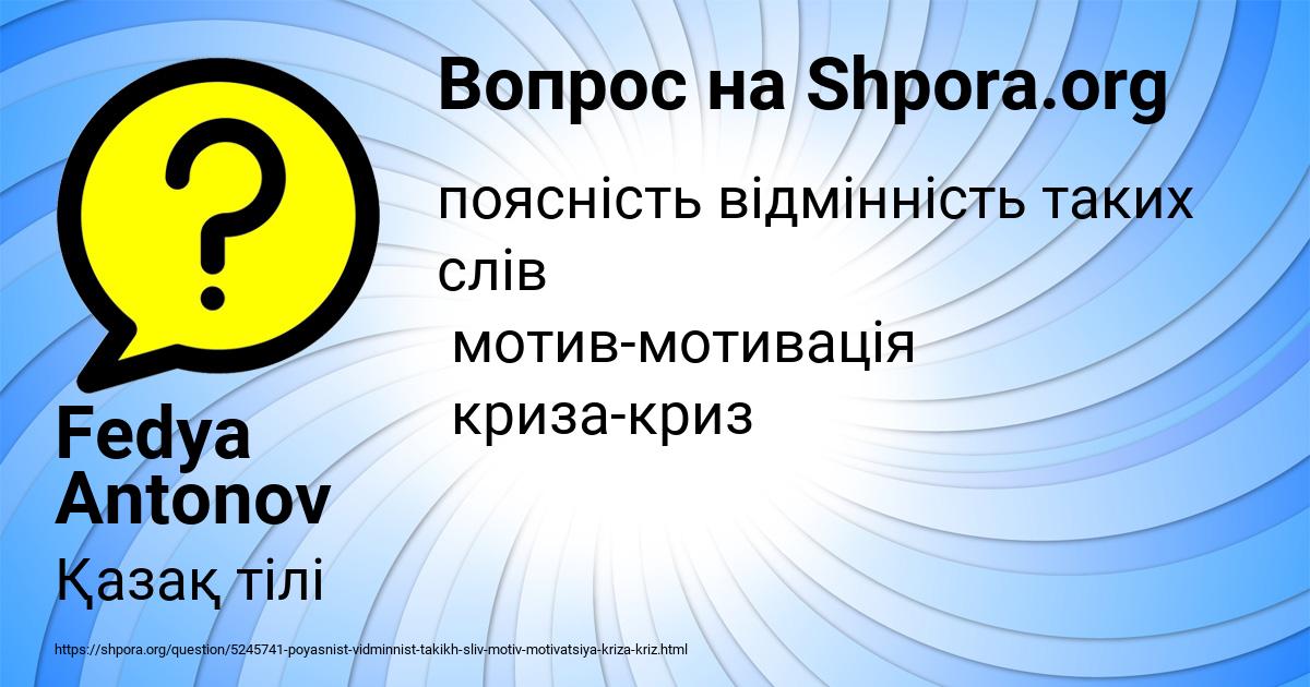 Картинка с текстом вопроса от пользователя Fedya Antonov