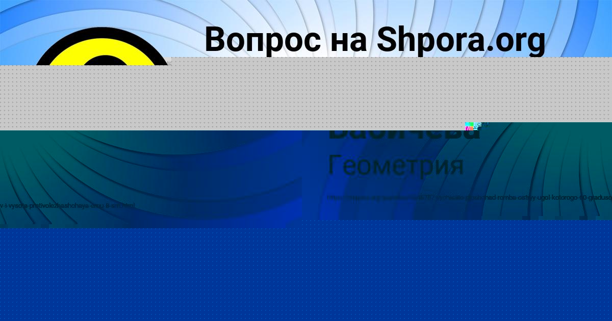 Картинка с текстом вопроса от пользователя Милада Бабичева