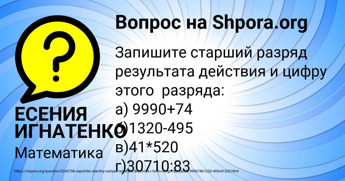 Картинка с текстом вопроса от пользователя ЕСЕНИЯ ИГНАТЕНКО