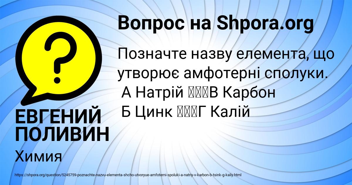 Картинка с текстом вопроса от пользователя ЕВГЕНИЙ ПОЛИВИН