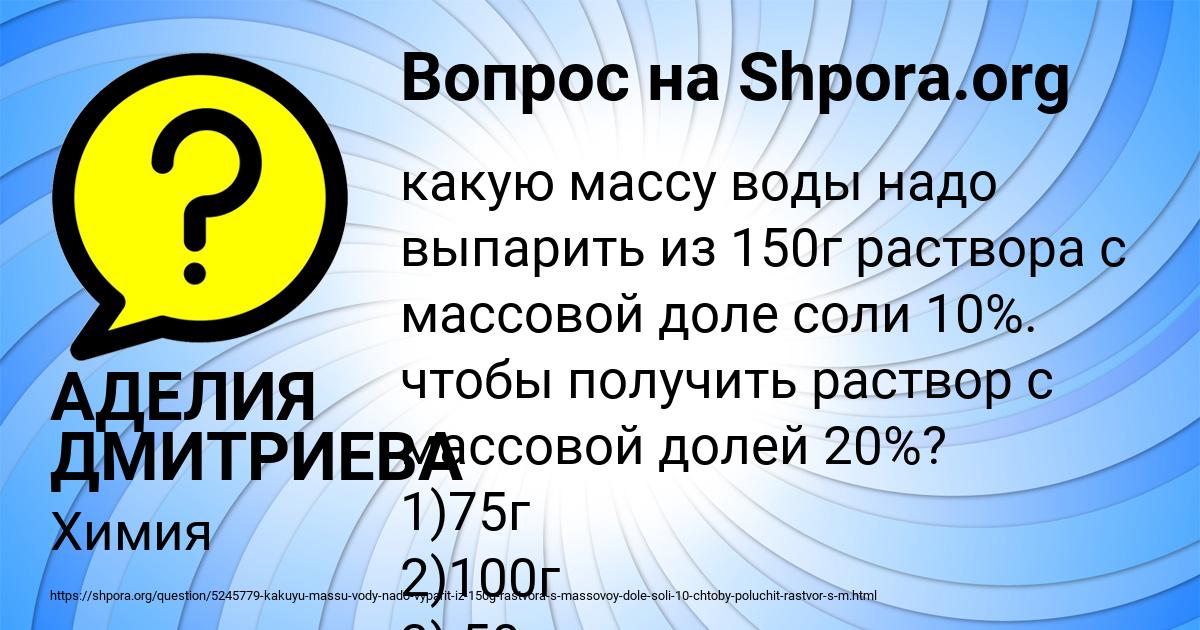 Картинка с текстом вопроса от пользователя АДЕЛИЯ ДМИТРИЕВА