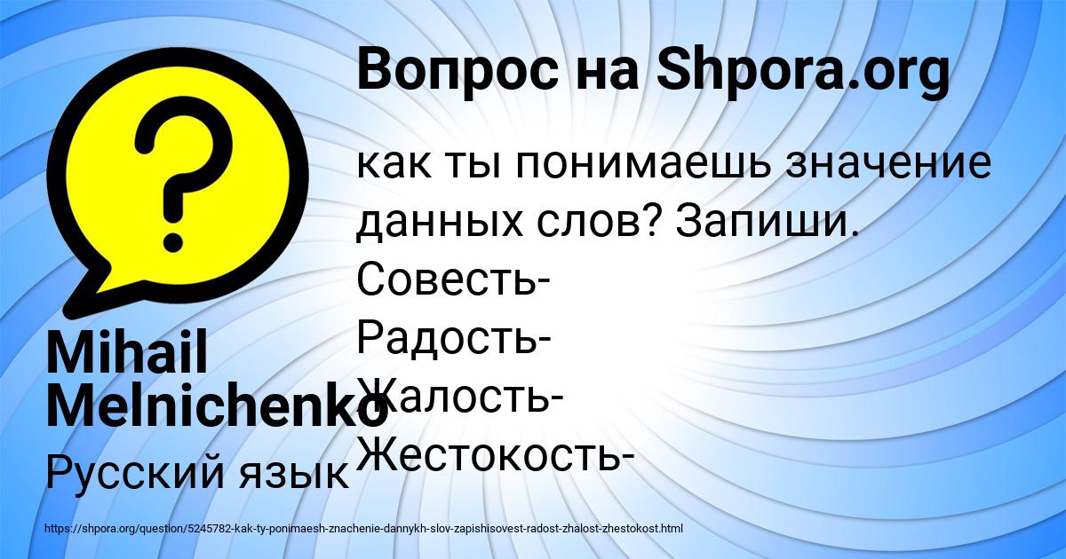 Картинка с текстом вопроса от пользователя Mihail Melnichenko