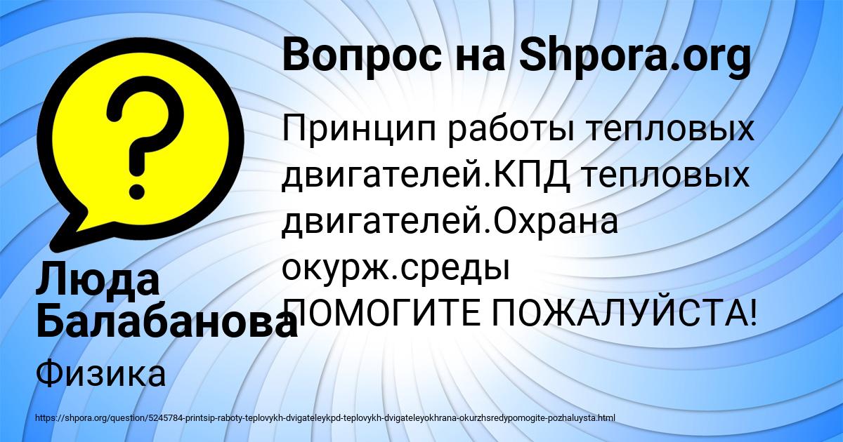 Картинка с текстом вопроса от пользователя Люда Балабанова