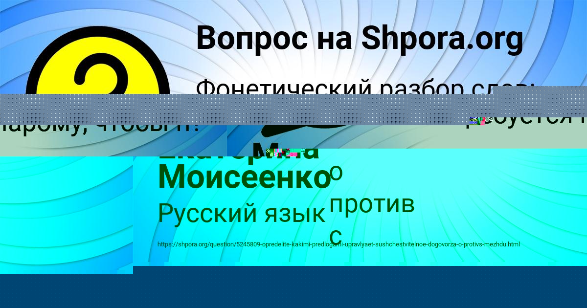 Картинка с текстом вопроса от пользователя Екатерина Моисеенко