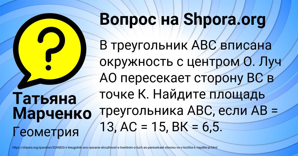 Картинка с текстом вопроса от пользователя Татьяна Марченко