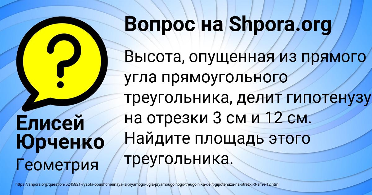 Картинка с текстом вопроса от пользователя Елисей Юрченко