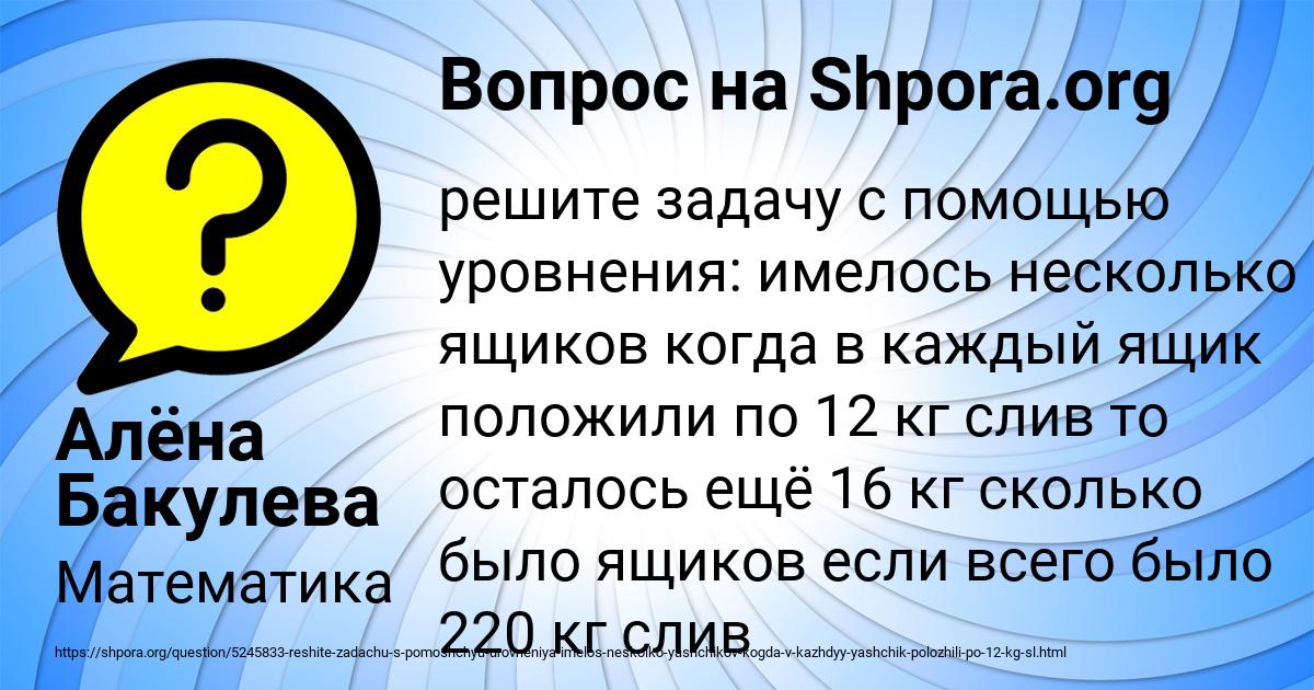Картинка с текстом вопроса от пользователя Алёна Бакулева