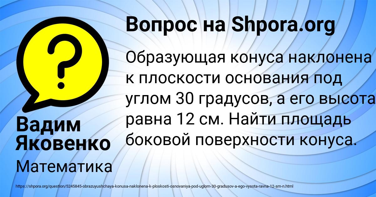 Картинка с текстом вопроса от пользователя Вадим Яковенко