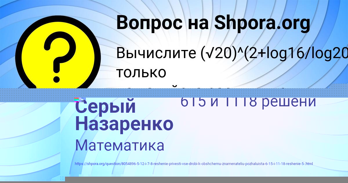 Картинка с текстом вопроса от пользователя Алексей Ларченко