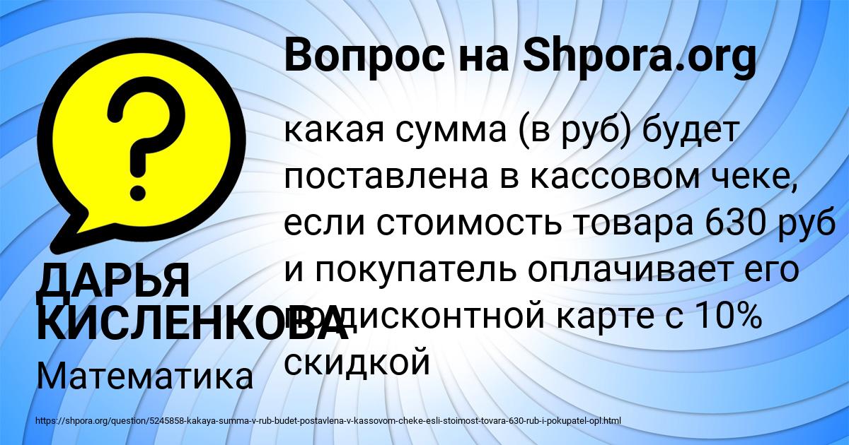 Картинка с текстом вопроса от пользователя ДАРЬЯ КИСЛЕНКОВА