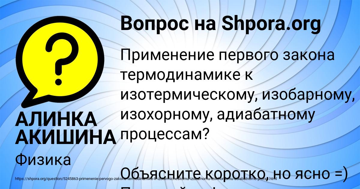 Картинка с текстом вопроса от пользователя АЛИНКА АКИШИНА