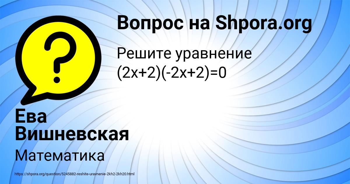 Картинка с текстом вопроса от пользователя Ева Вишневская