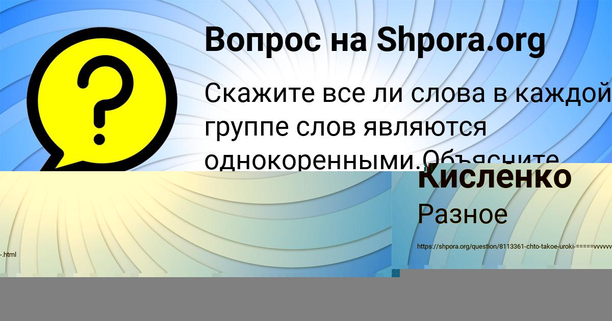 Картинка с текстом вопроса от пользователя Асия Михайловская