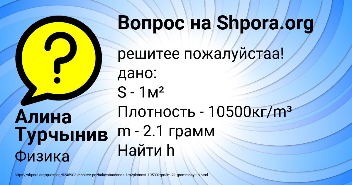 Картинка с текстом вопроса от пользователя Алина Турчынив