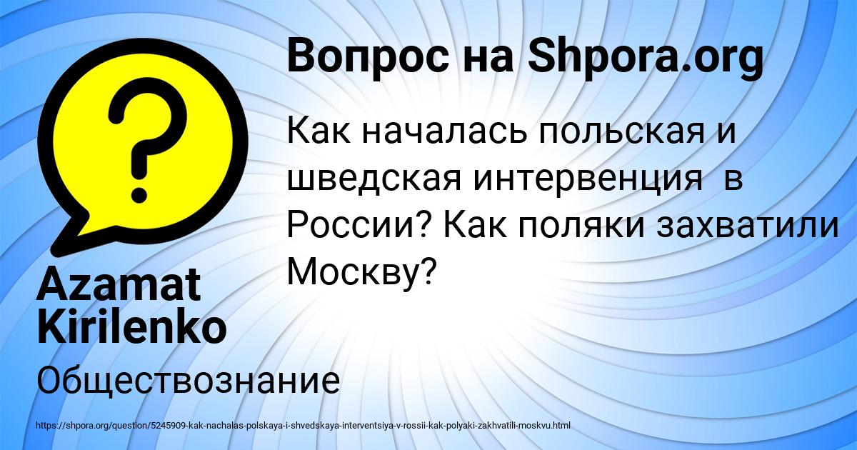 Картинка с текстом вопроса от пользователя Azamat Kirilenko