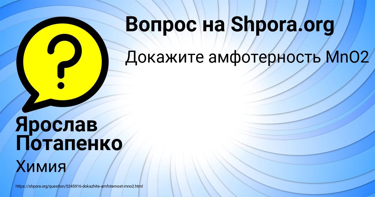 Картинка с текстом вопроса от пользователя Ярослав Потапенко