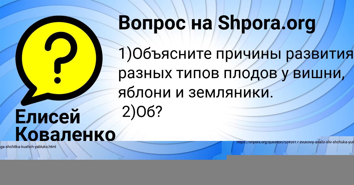 Картинка с текстом вопроса от пользователя Поля Рябова