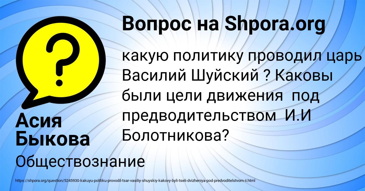 Картинка с текстом вопроса от пользователя Асия Быкова