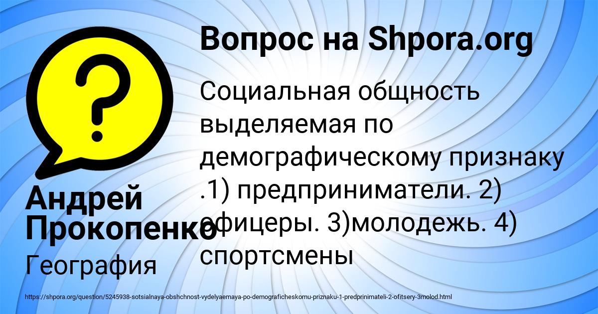Картинка с текстом вопроса от пользователя Андрей Прокопенко