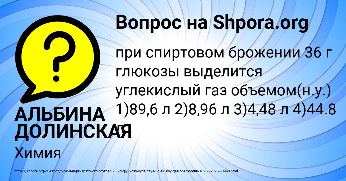 Картинка с текстом вопроса от пользователя АЛЬБИНА ДОЛИНСКАЯ