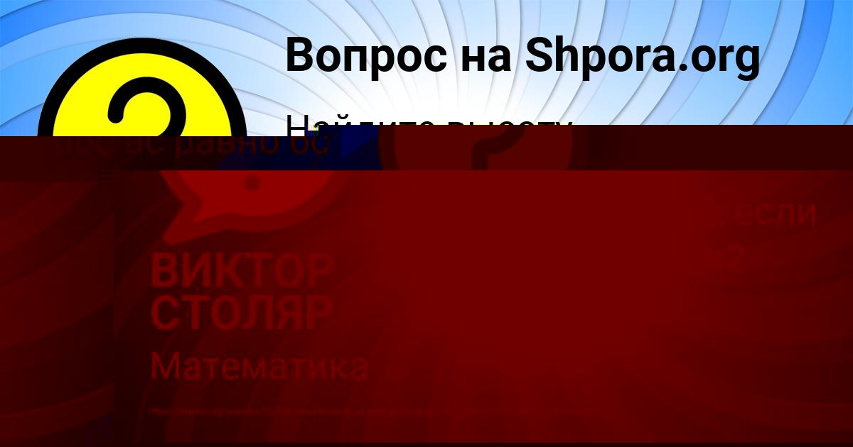 Картинка с текстом вопроса от пользователя АЛЕКСАНДРА НЕСТЕРОВА
