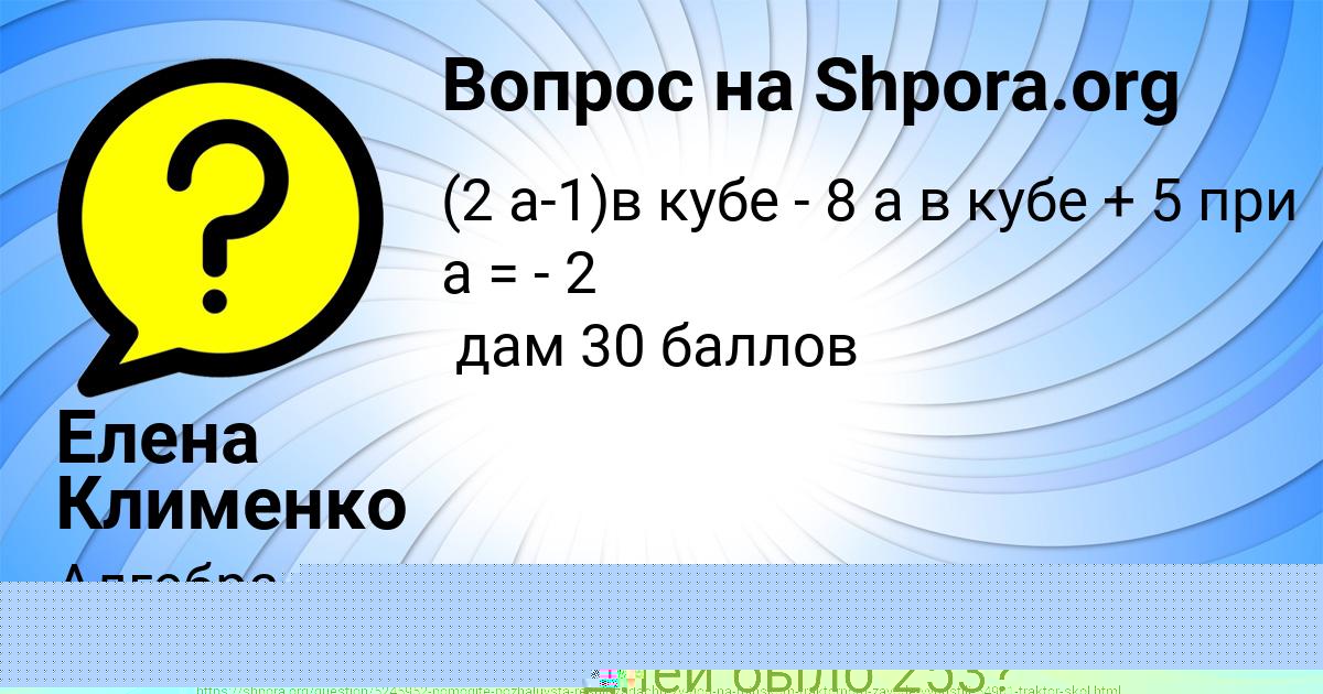 Картинка с текстом вопроса от пользователя Вадим Карпенко