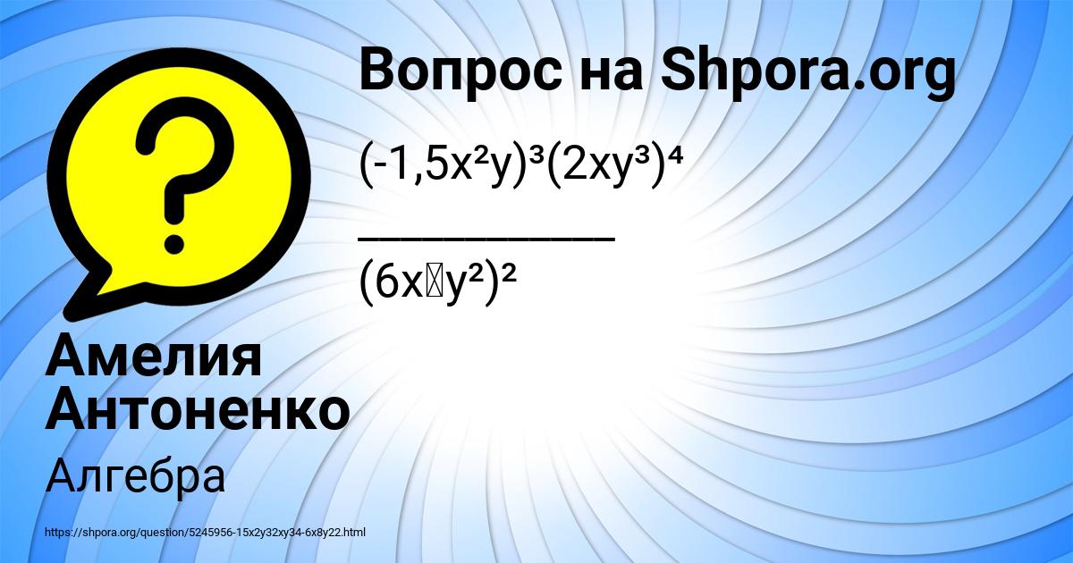 Картинка с текстом вопроса от пользователя Амелия Антоненко