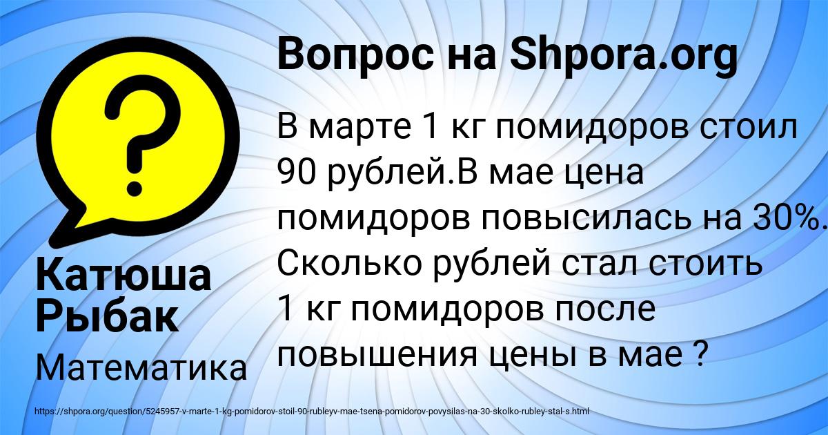 Картинка с текстом вопроса от пользователя Катюша Рыбак
