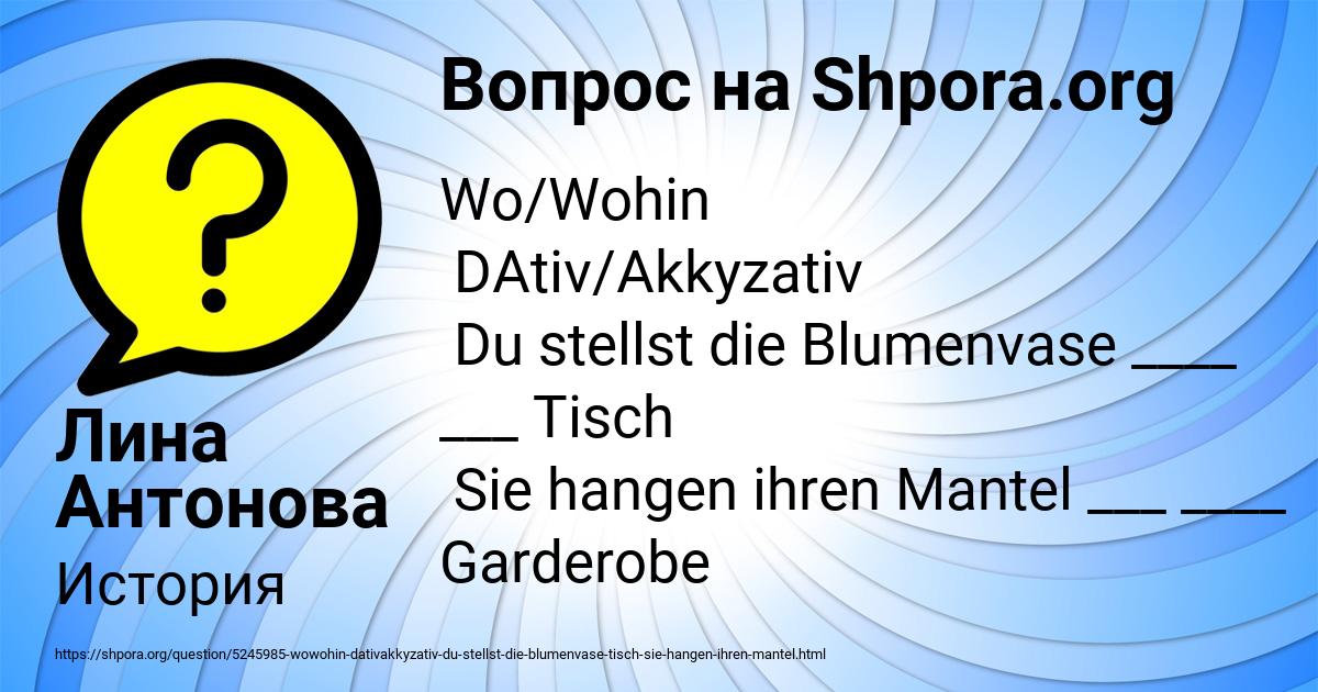 Картинка с текстом вопроса от пользователя Лина Антонова