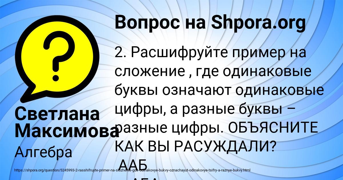 Расшифруйте слова в которых буквы заменены на числа чтобы распечатать документ компьютеру нужен