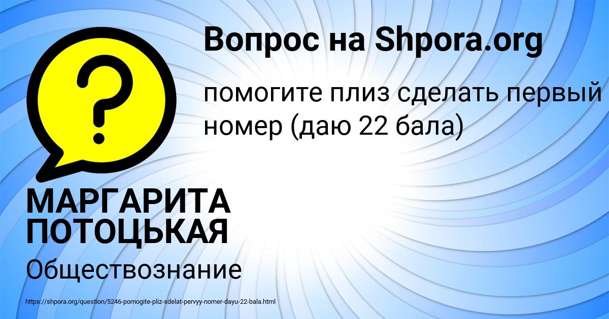 Картинка с текстом вопроса от пользователя МАРГАРИТА ПОТОЦЬКАЯ