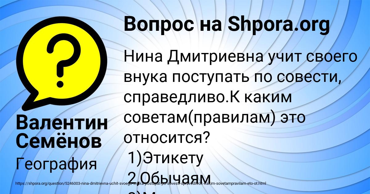 Картинка с текстом вопроса от пользователя Валентин Семёнов