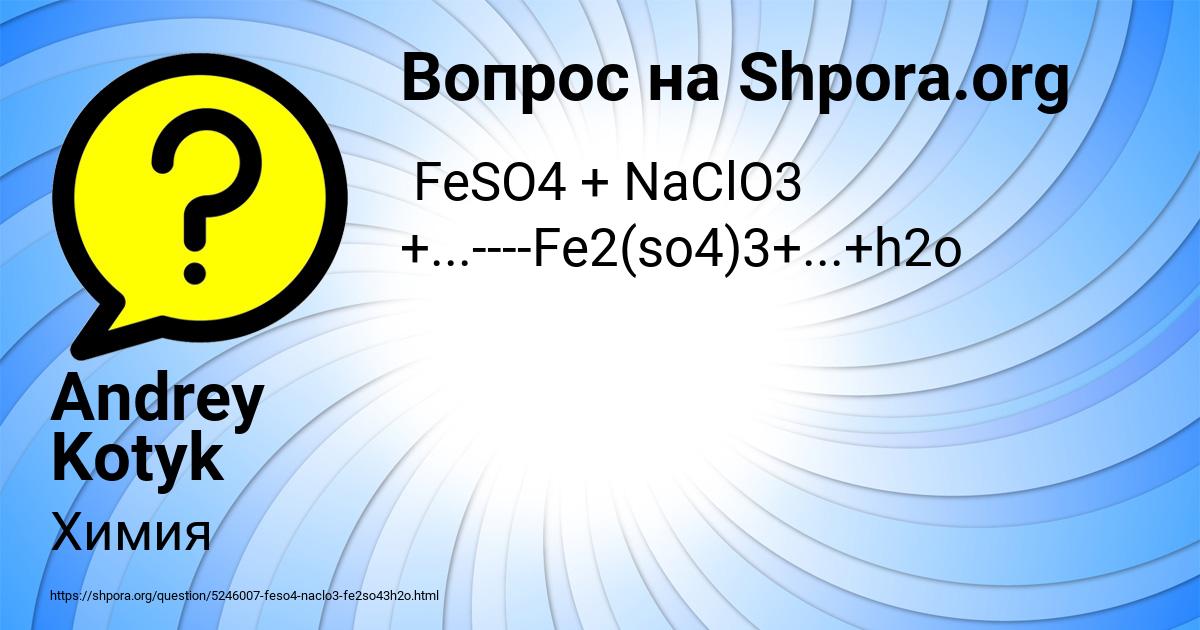 Картинка с текстом вопроса от пользователя Andrey Kotyk