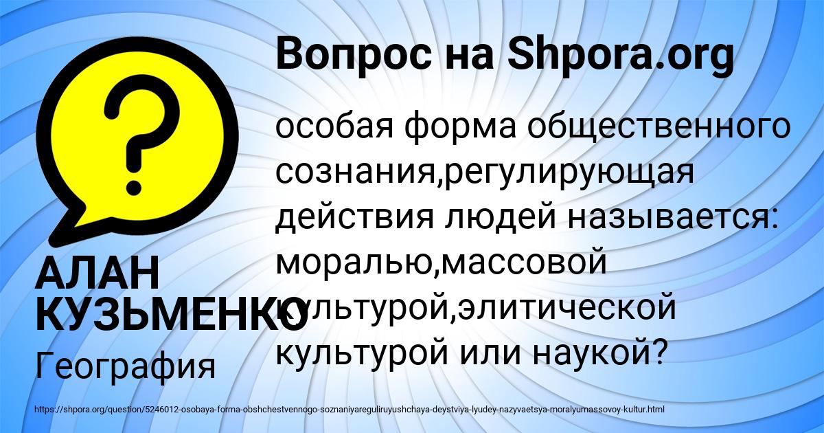 Картинка с текстом вопроса от пользователя АЛАН КУЗЬМЕНКО