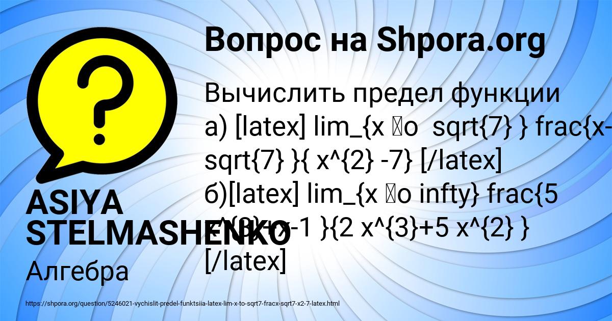 Картинка с текстом вопроса от пользователя ASIYA STELMASHENKO