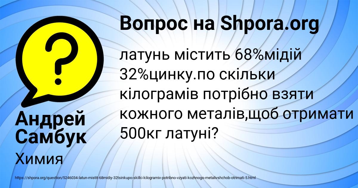 Картинка с текстом вопроса от пользователя Андрей Самбук