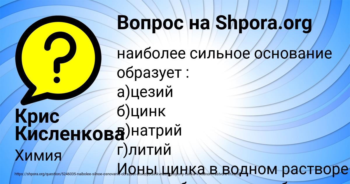 Картинка с текстом вопроса от пользователя Крис Кисленкова