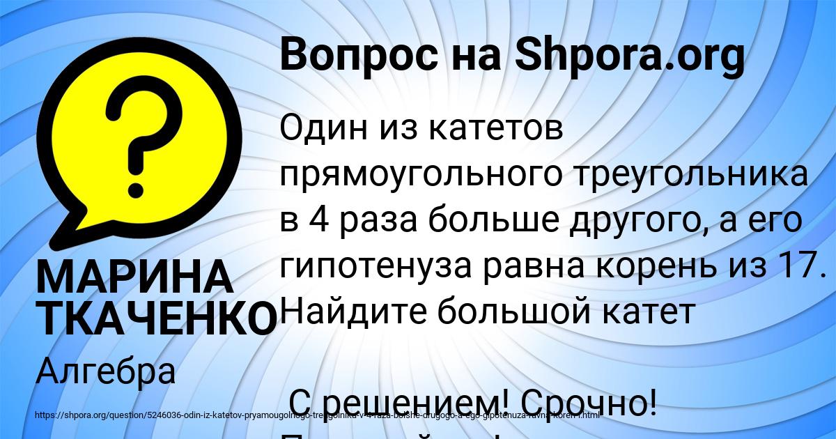 Картинка с текстом вопроса от пользователя МАРИНА ТКАЧЕНКО