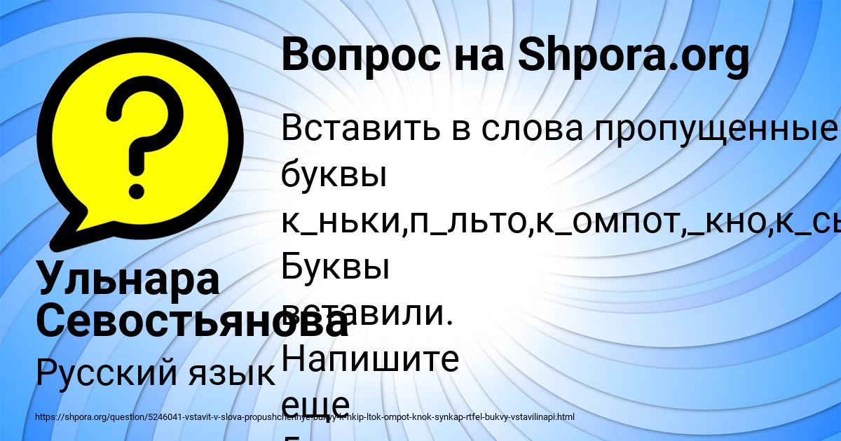 Картинка с текстом вопроса от пользователя Ульнара Севостьянова
