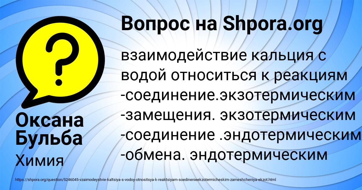 Картинка с текстом вопроса от пользователя Оксана Бульба