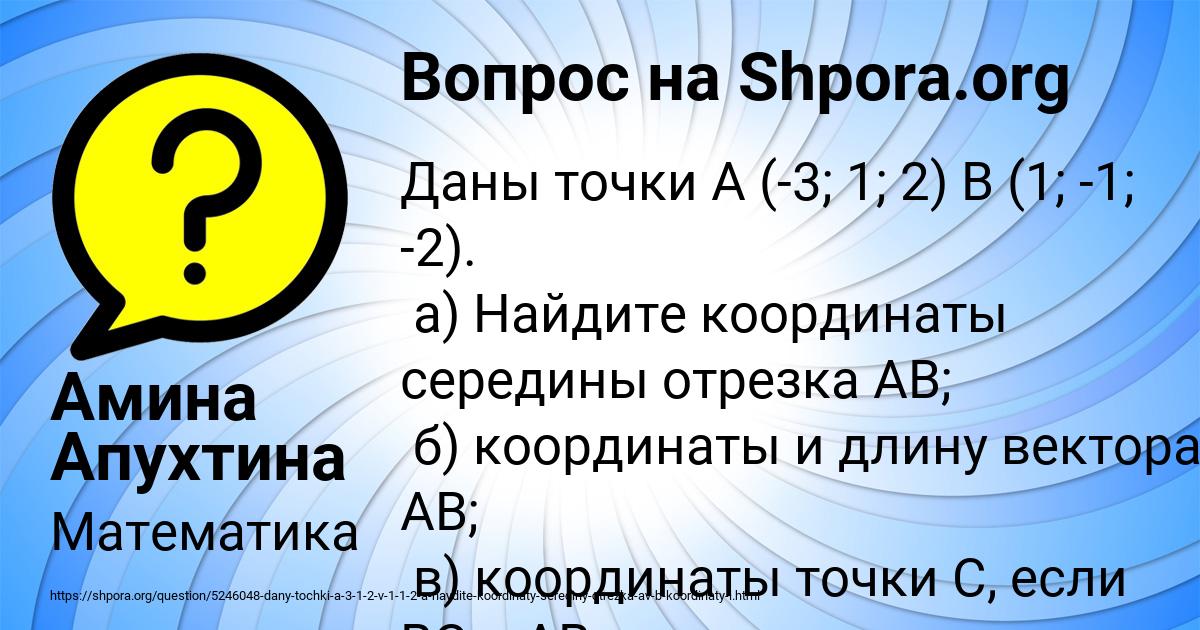 Картинка с текстом вопроса от пользователя Амина Апухтина