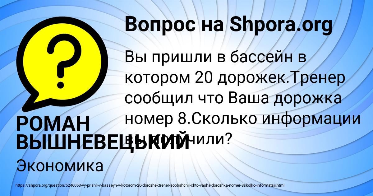Картинка с текстом вопроса от пользователя РОМАН ВЫШНЕВЕЦЬКИЙ