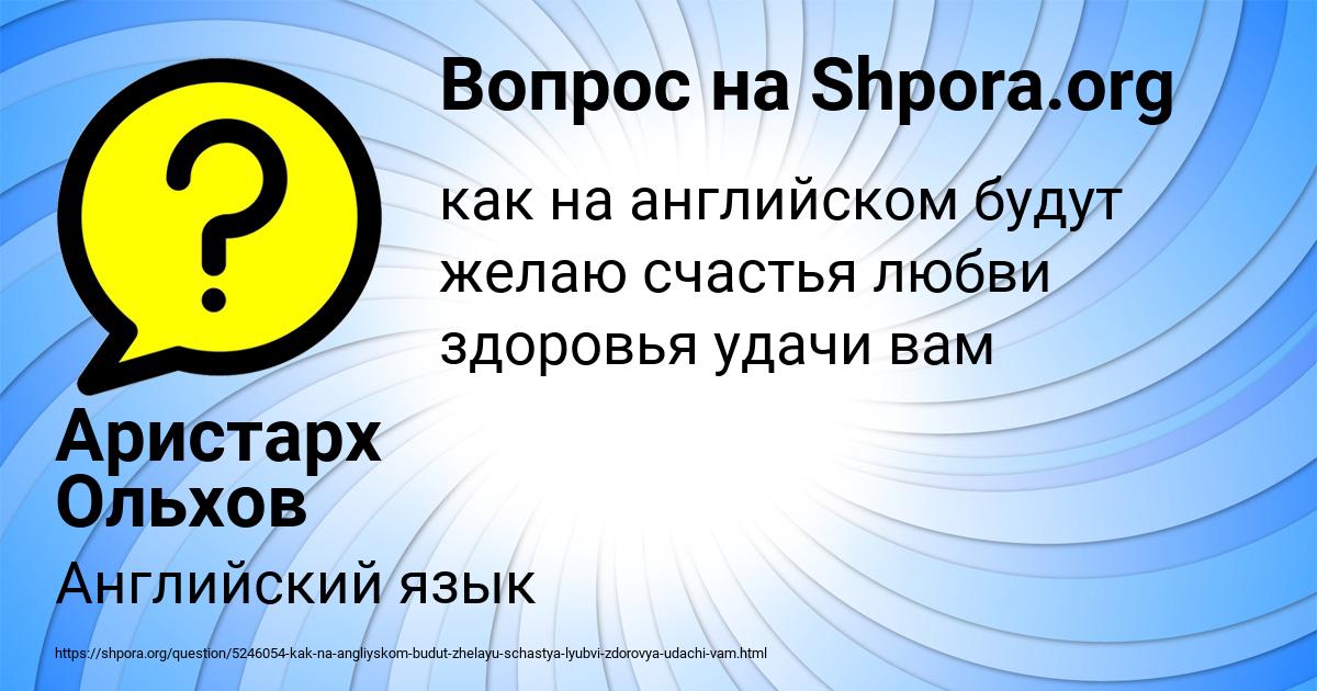 Картинка с текстом вопроса от пользователя Аристарх Ольхов