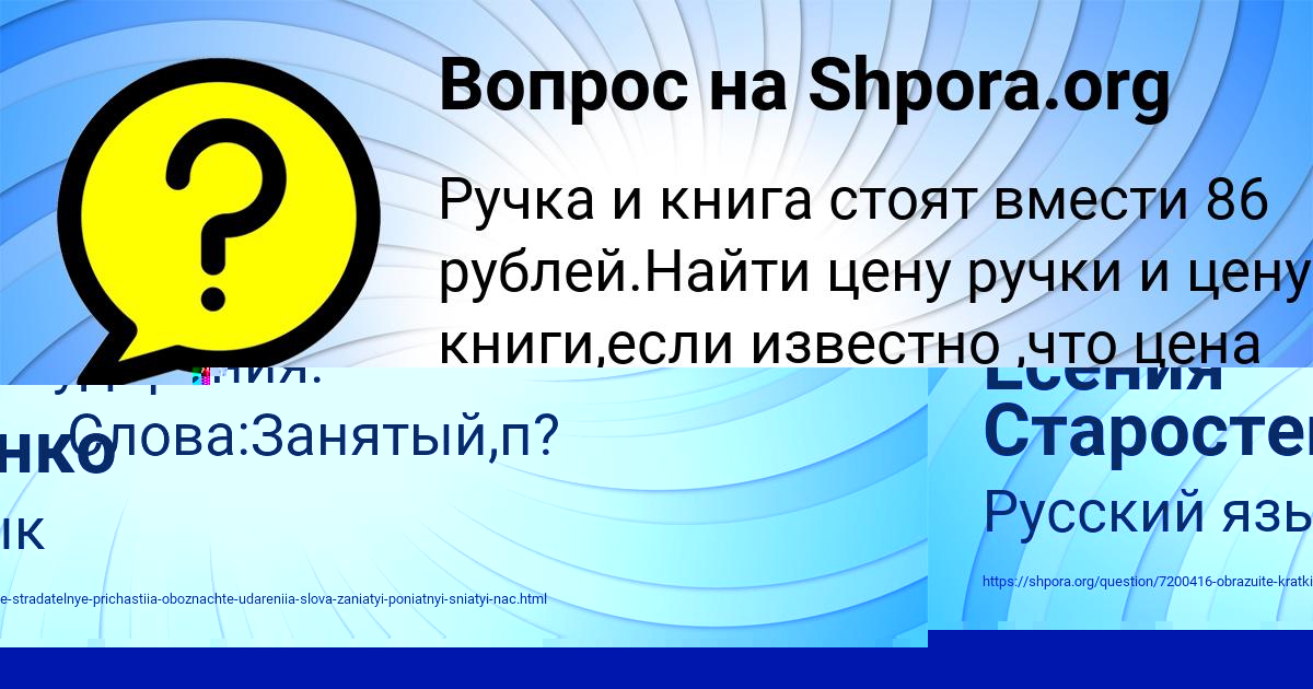 Картинка с текстом вопроса от пользователя ЕВГЕНИЯ КОНЮХОВА