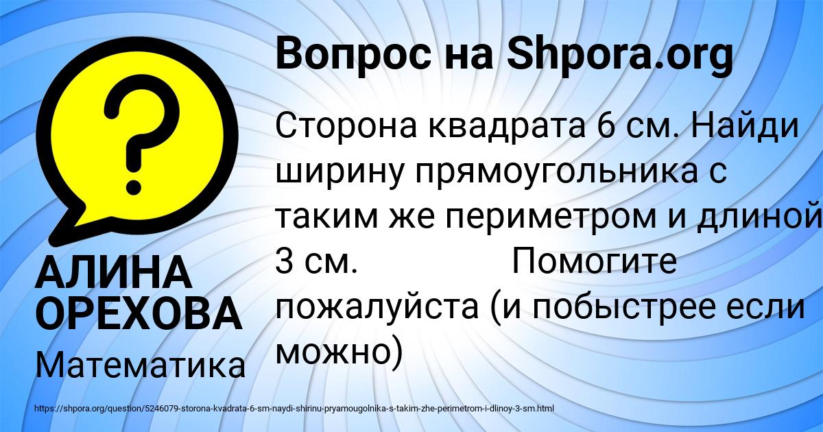 Картинка с текстом вопроса от пользователя АЛИНА ОРЕХОВА