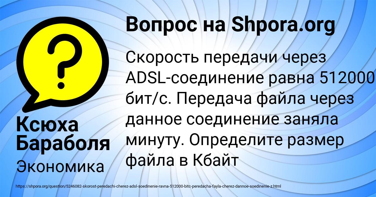 Картинка с текстом вопроса от пользователя Ксюха Бараболя