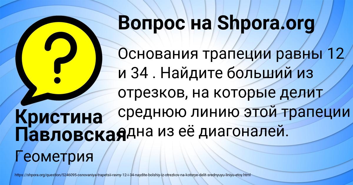 Картинка с текстом вопроса от пользователя Кристина Павловская