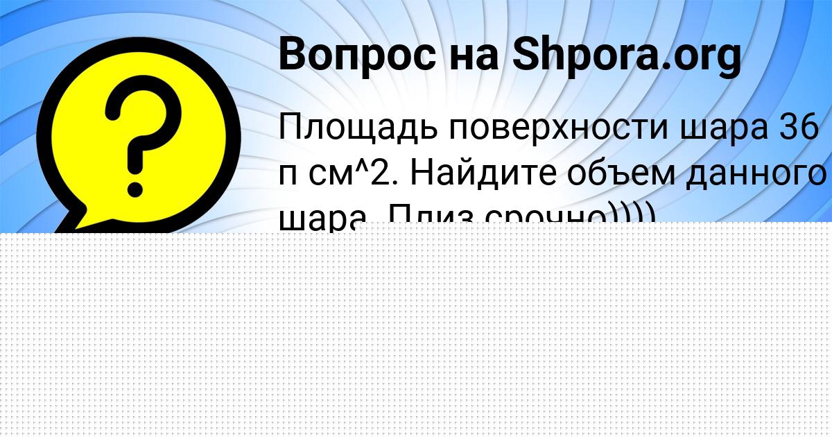 Картинка с текстом вопроса от пользователя Тёма Король
